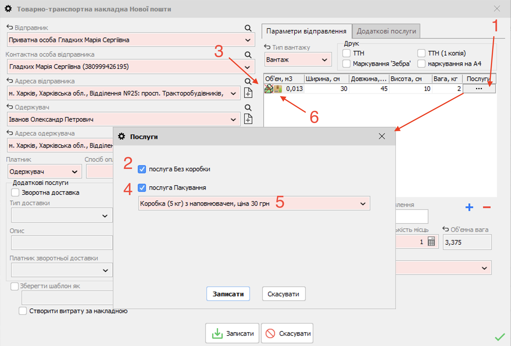 Послуги Без коробки Пакування