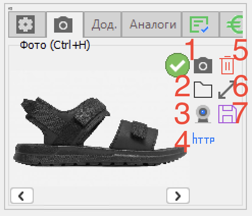 вкладка Фото картка товару