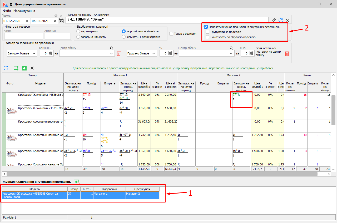 ЦУА - Показати журнал планування
