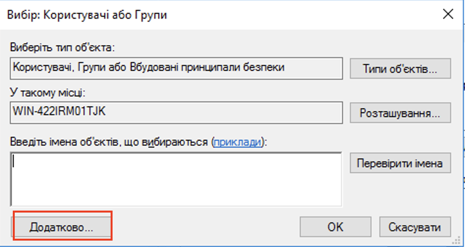 Додатково...