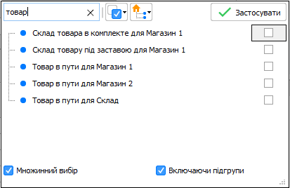 фільтр Центр обліку - пошук