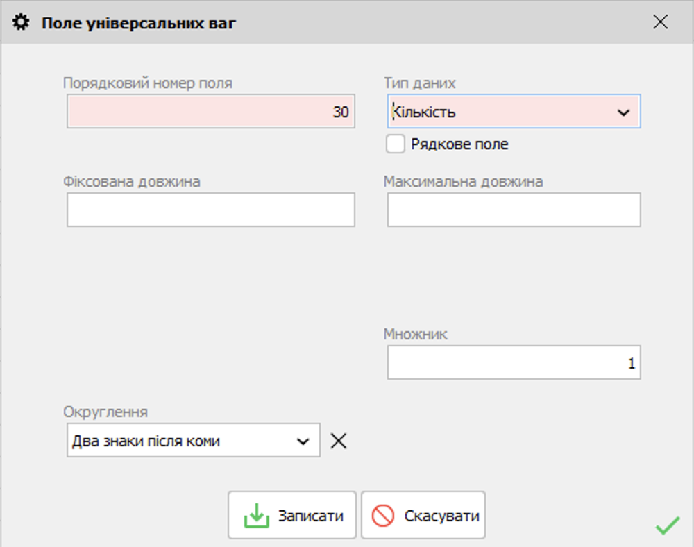 Поле універсальних ваг - Форма редагування
