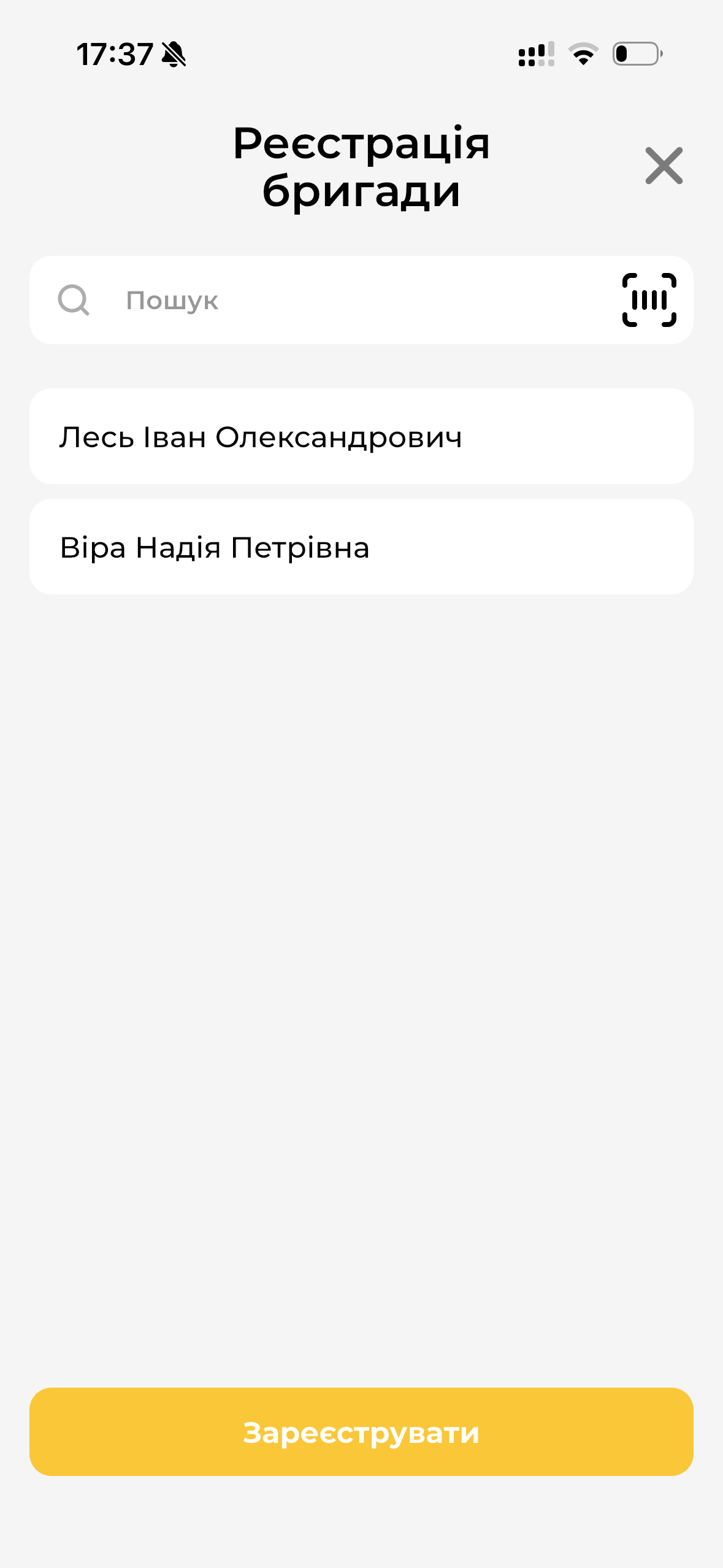 Реєстрація бригади 2 МД