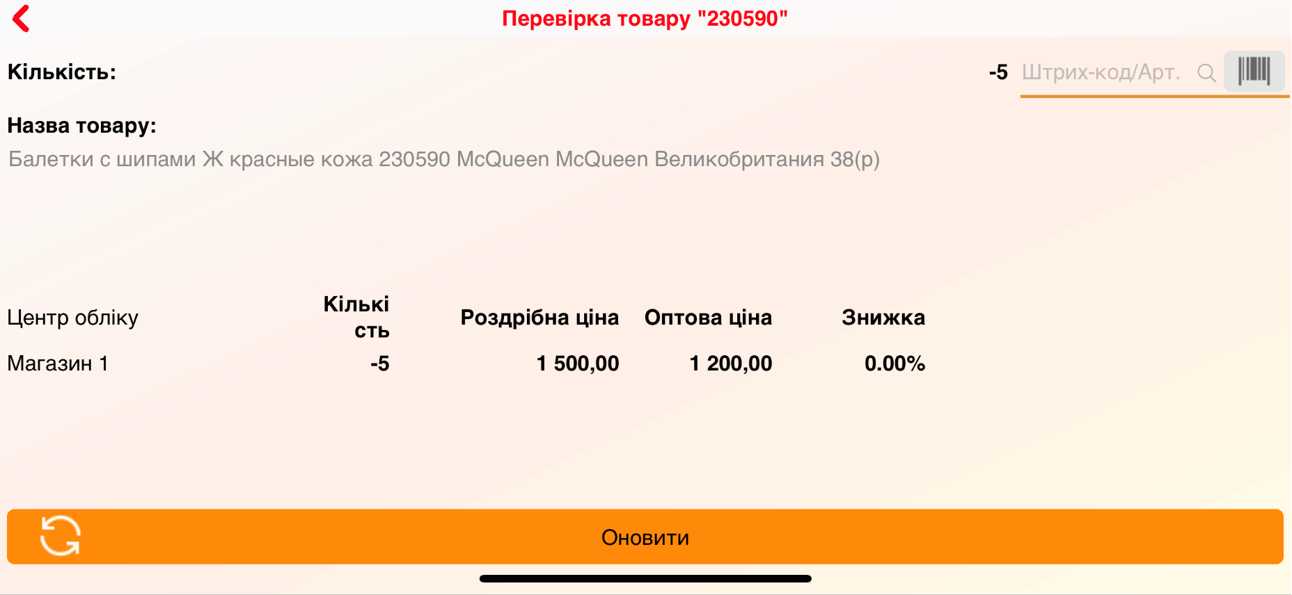 Проверка товара.PNG