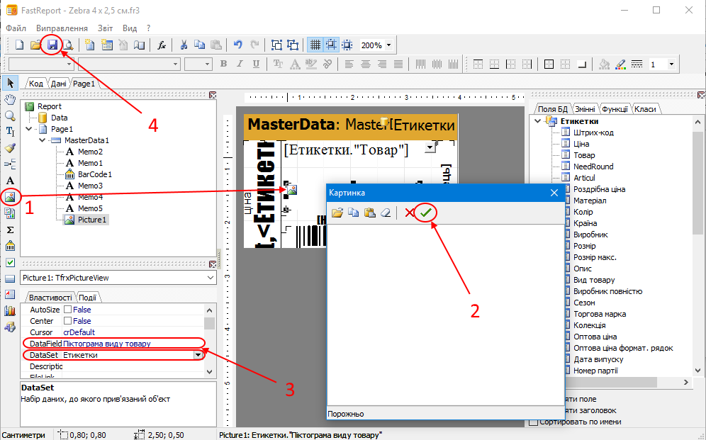 FastReport піктограма