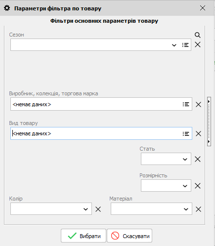 Параметри фільтра по товару - ЦУА