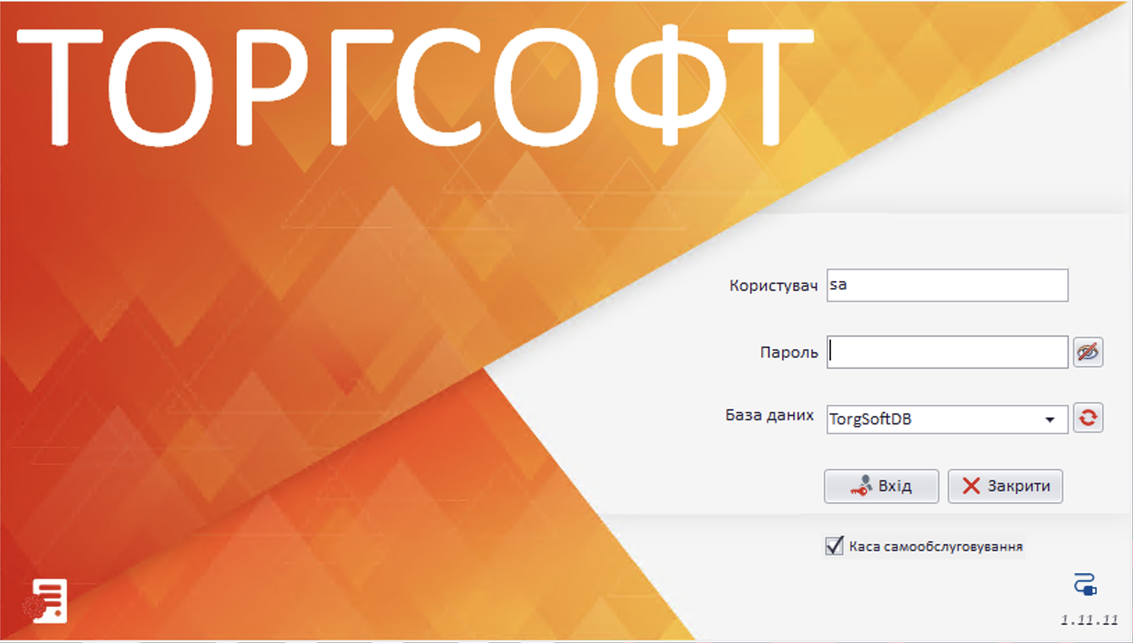 Вікно автомаризації каси самообслуговування