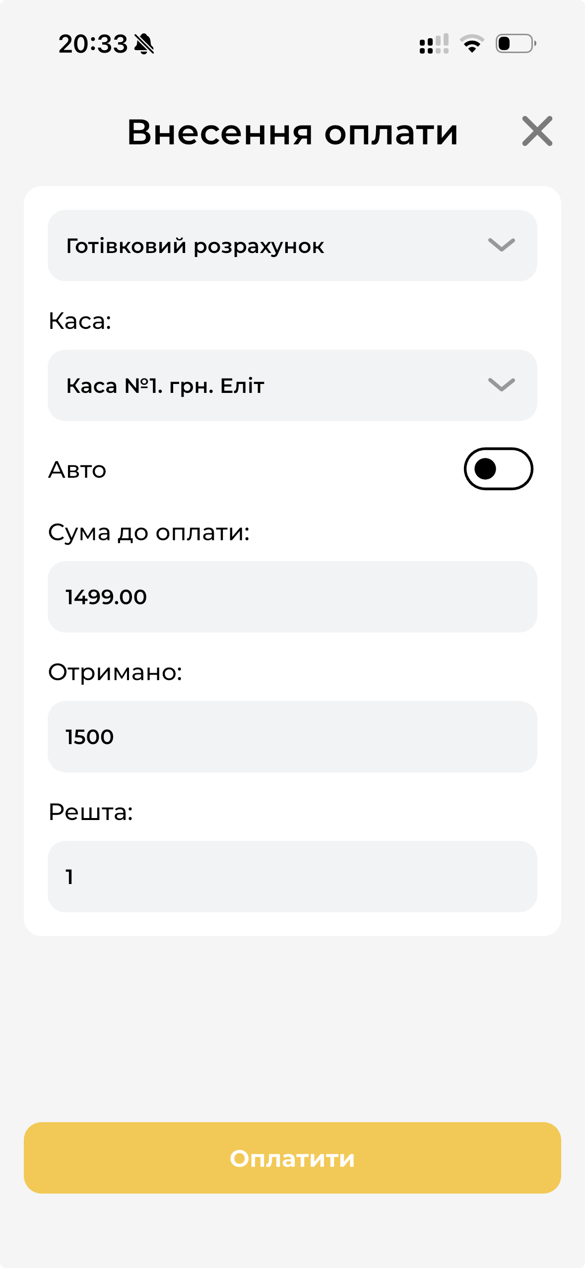 Внесення передоплати МД