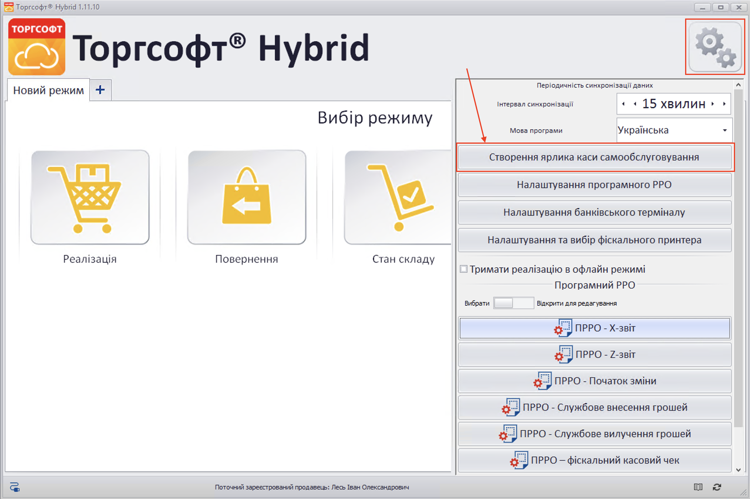 Створення ярлика самообслуговування