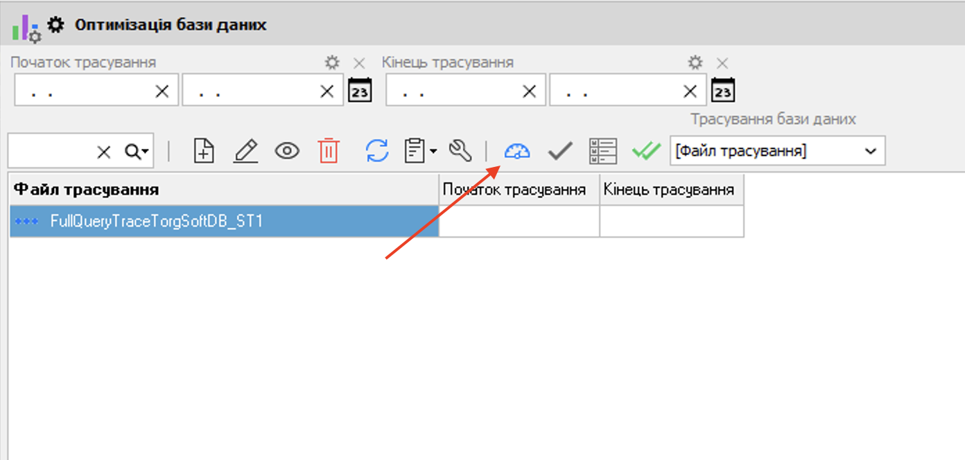 Почати трасування