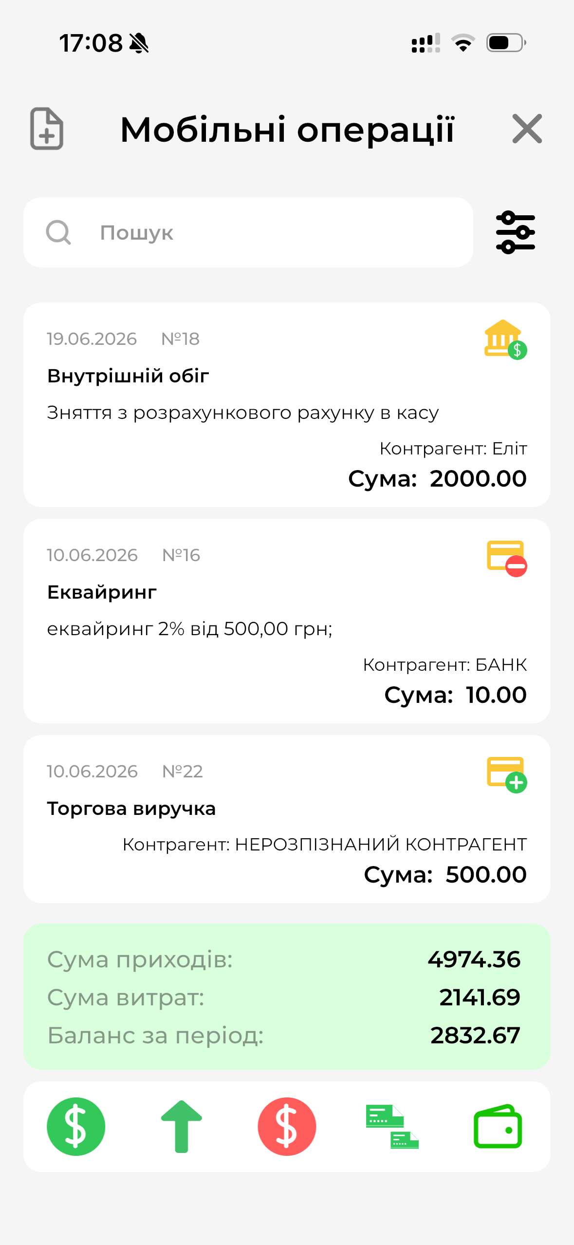 Мобільні операції МД