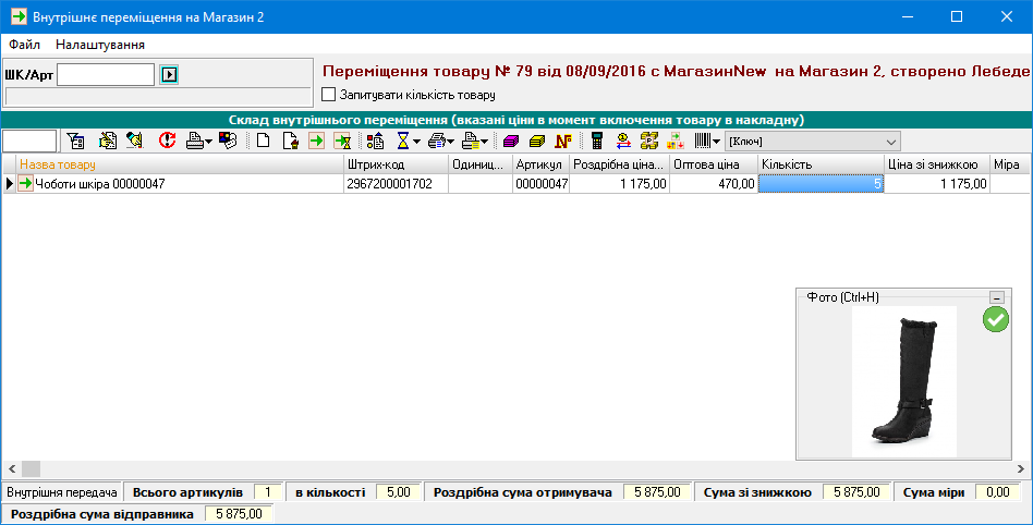 Внутрішня передача - головна форма