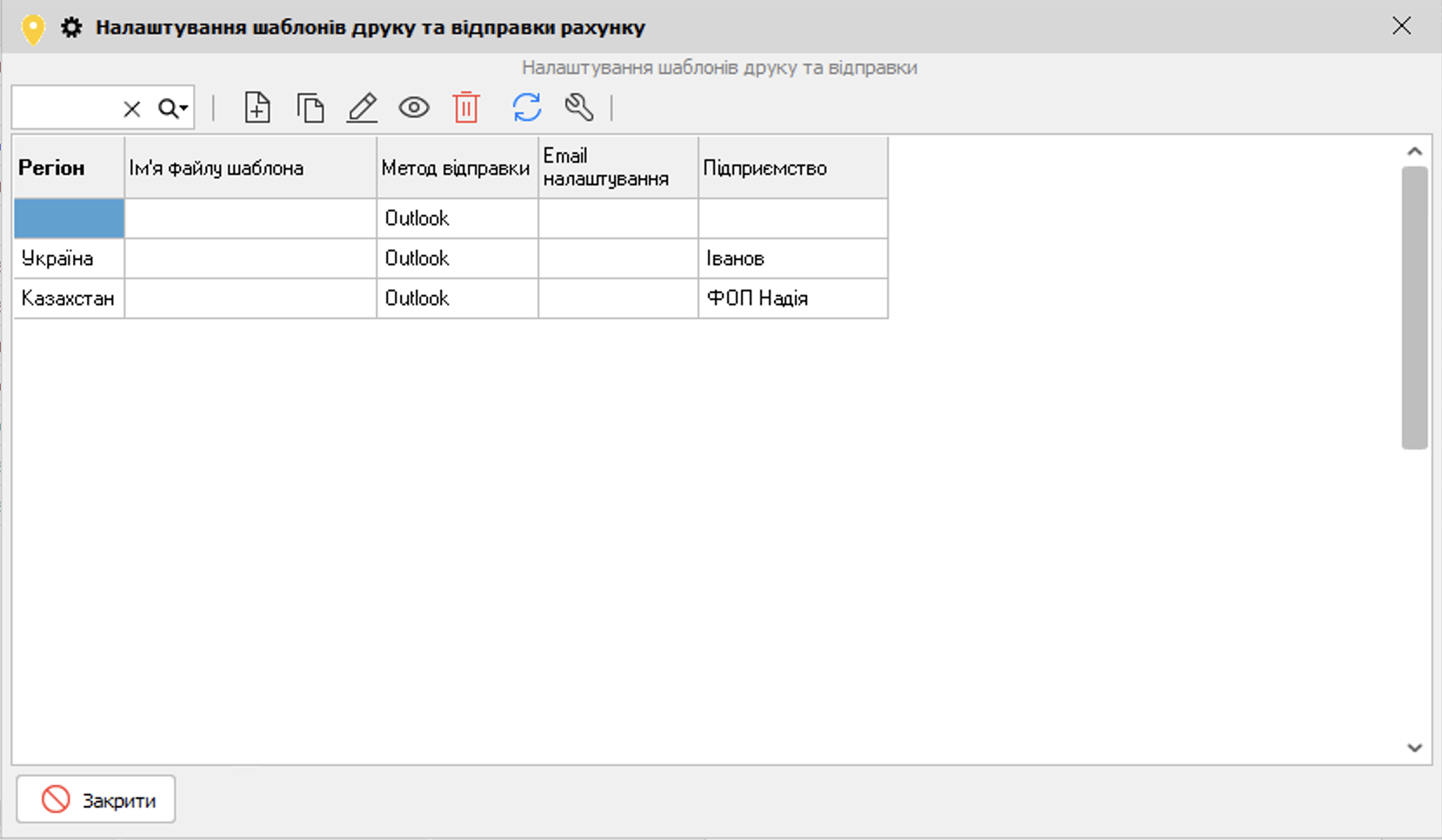 Динамічні налаштування шаблону друку