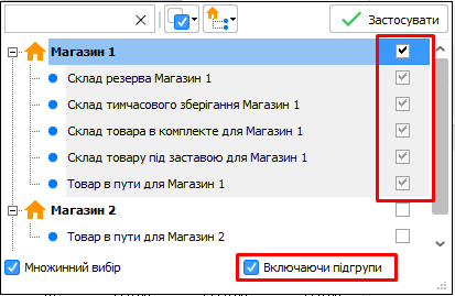 фільтр Центр обліку - Включаючи підгрупи