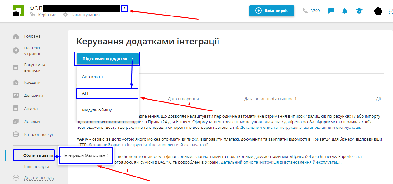 Облік та звіти