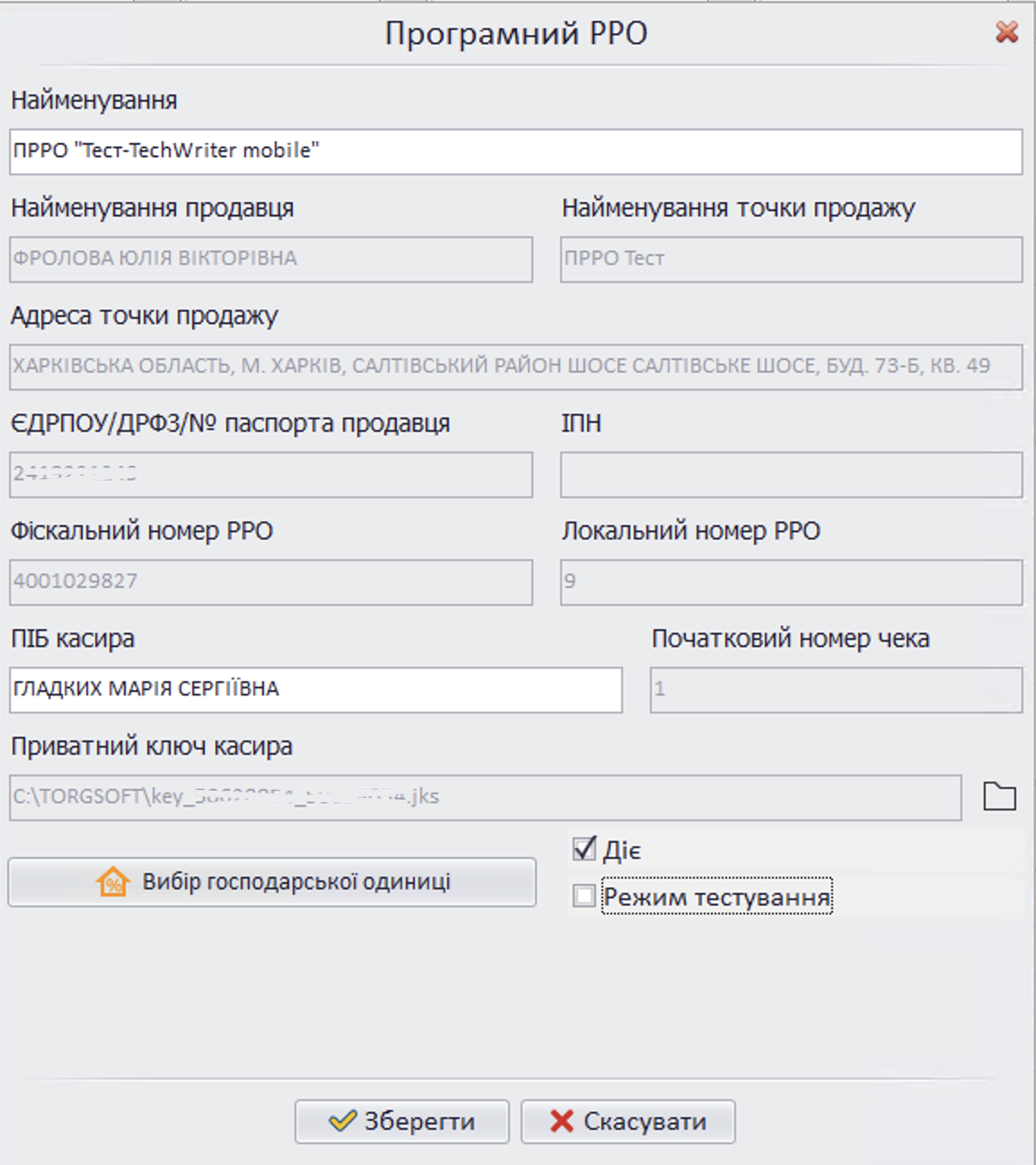 Додавання прро гібрид ключ