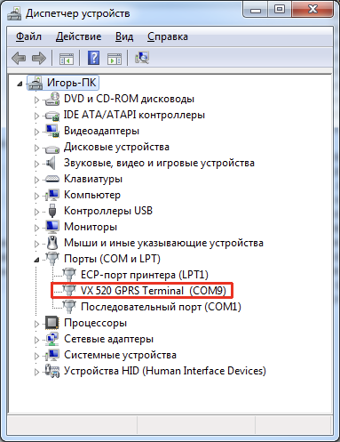 вибіо СОМ порта