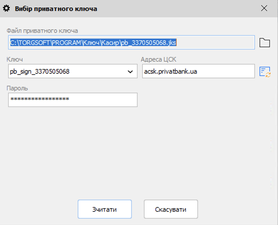 Замні приватного ключа
