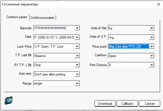 Системні параметри - ціни