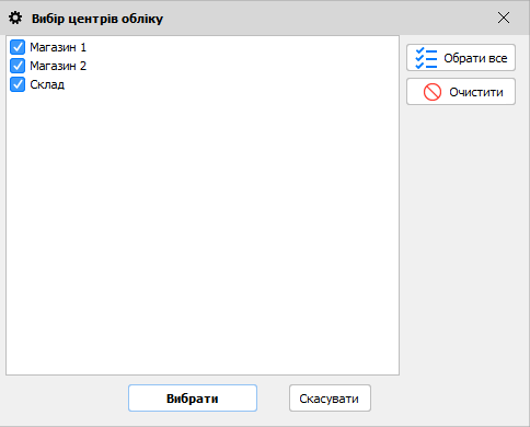 Вибір центрів обліку - Товарний звіт по днях