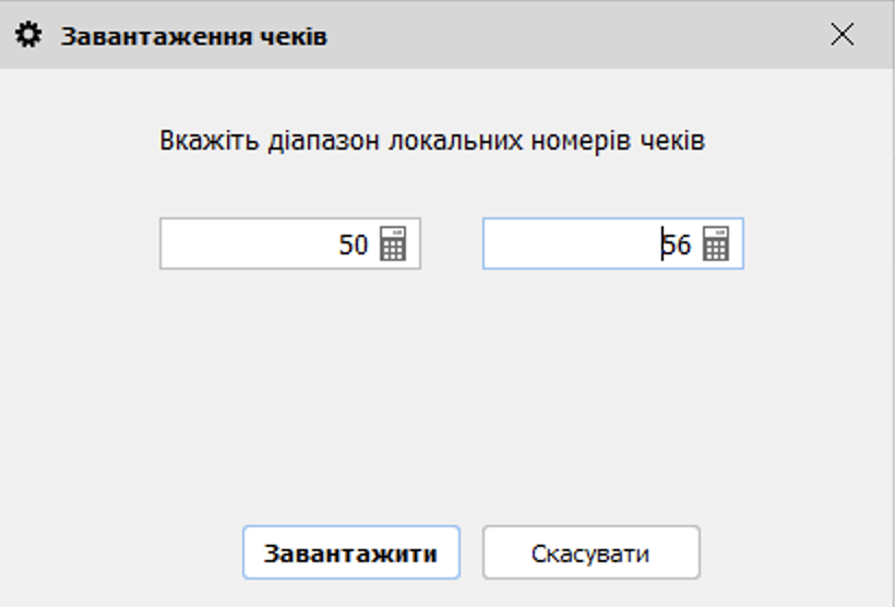 Завантаження чеків