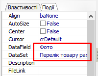 Рахунок-фактура - друк з фото - Фото