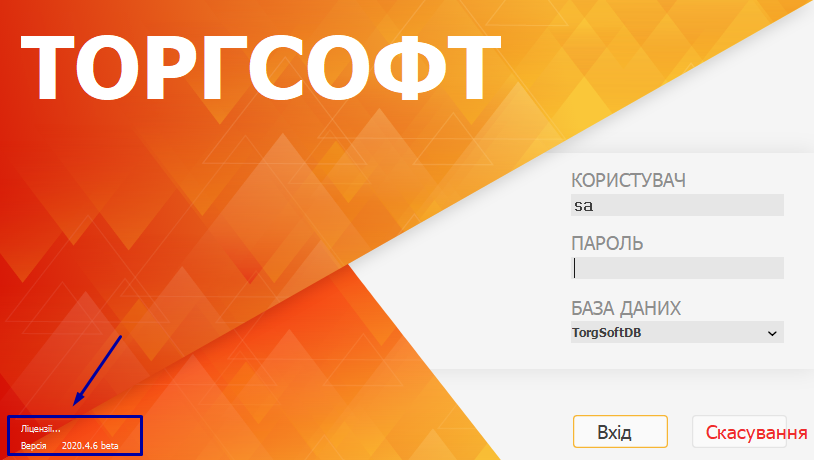 Початкове вікно - Переустановка програми