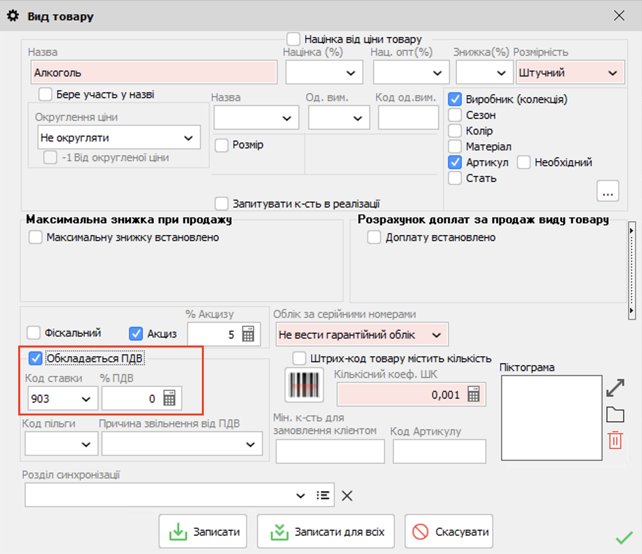 ПДВ - Киргизстан