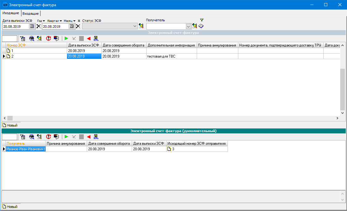 Электронный счет-главная