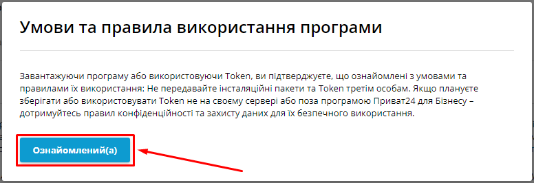 Умови використання додатка