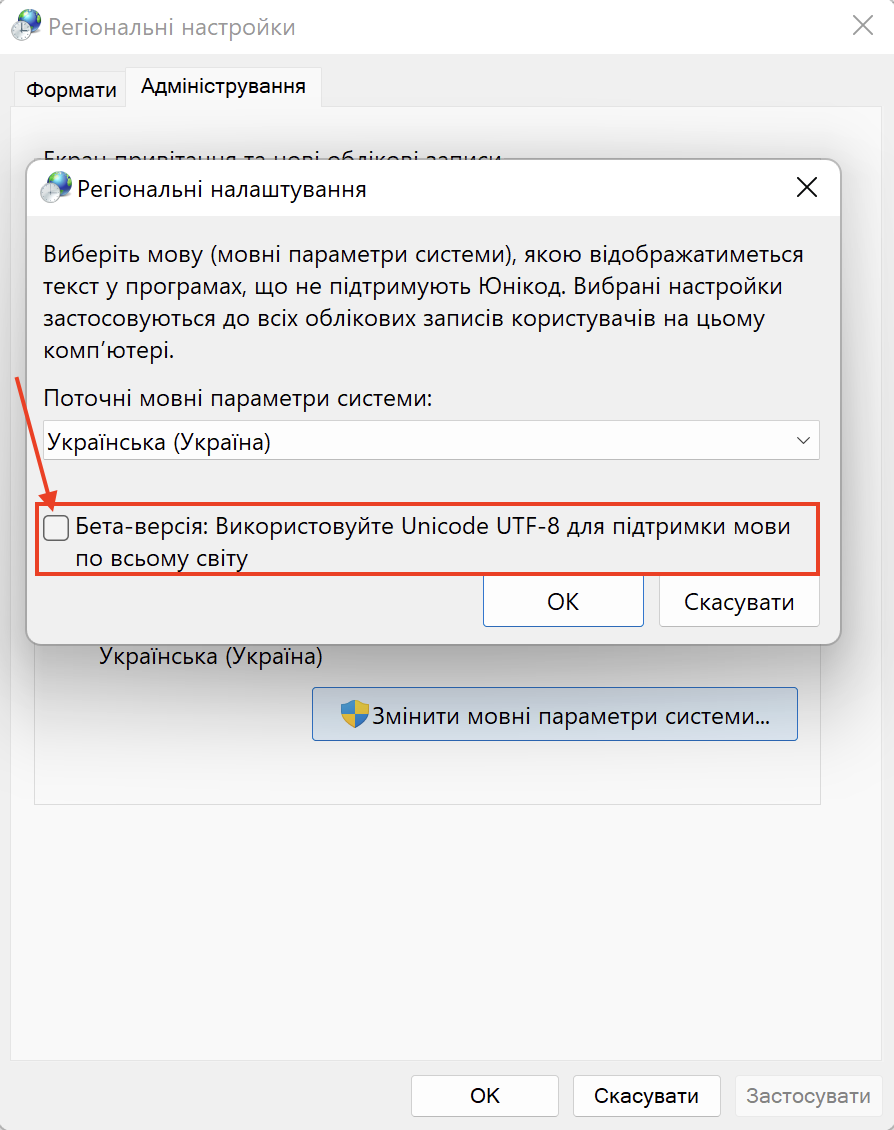 Мова програм не Юнікод