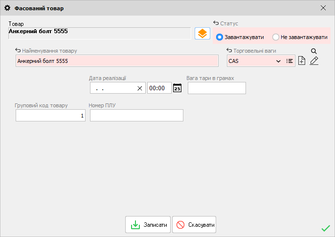 Фасований товар - CAS CL5000J
