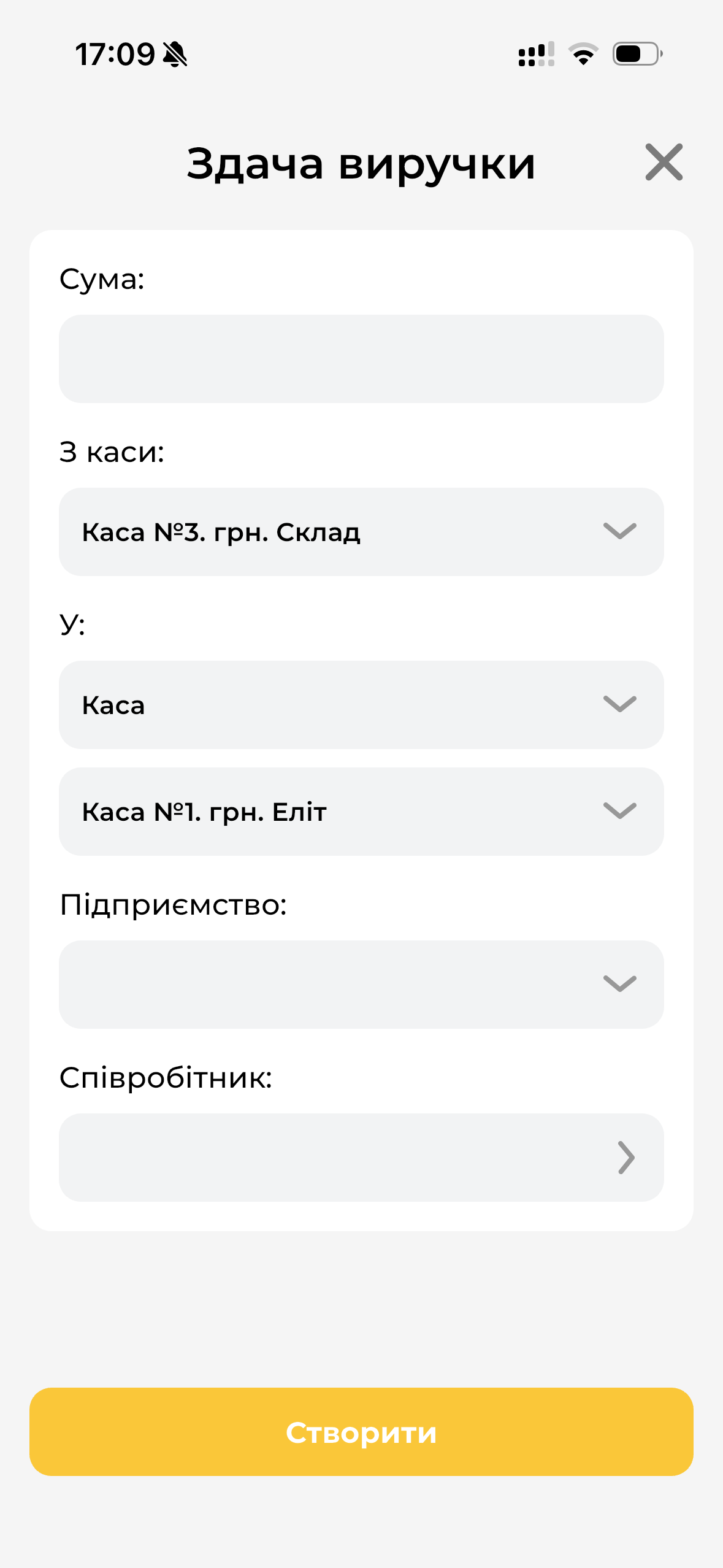Здача виручки МО