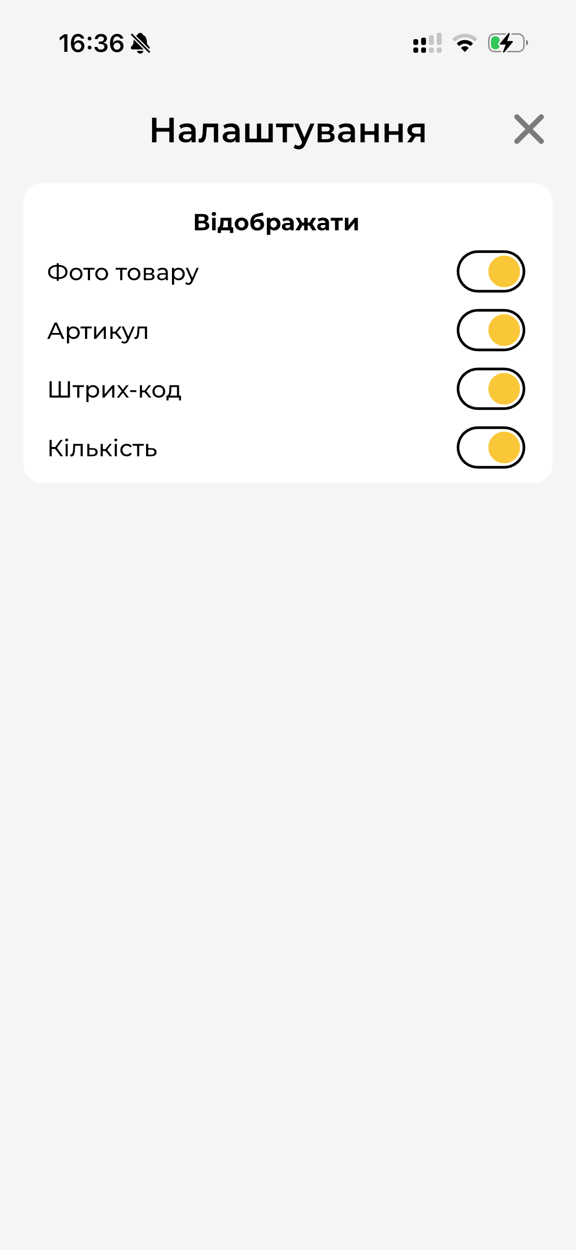 Налаштування прайс-чекера МД