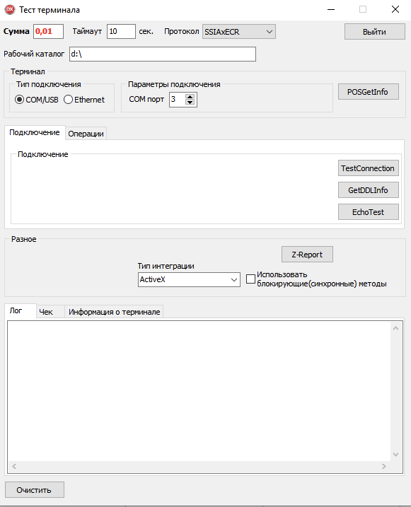 Тест термінала райфайзен