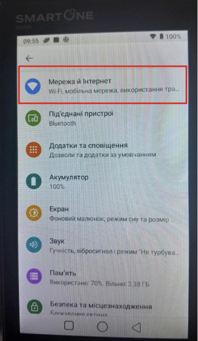 Головне вікно налаштування застосунку