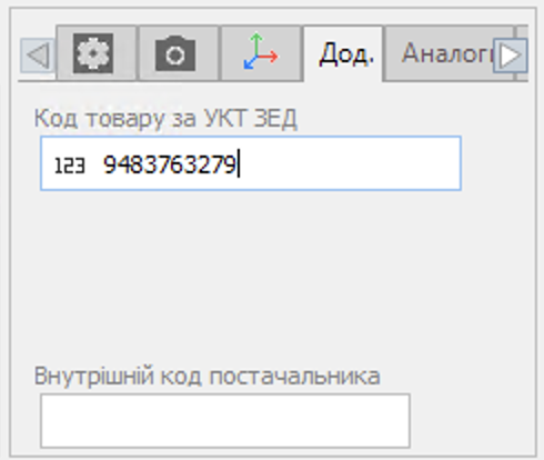 вкладка Додатково картка товару