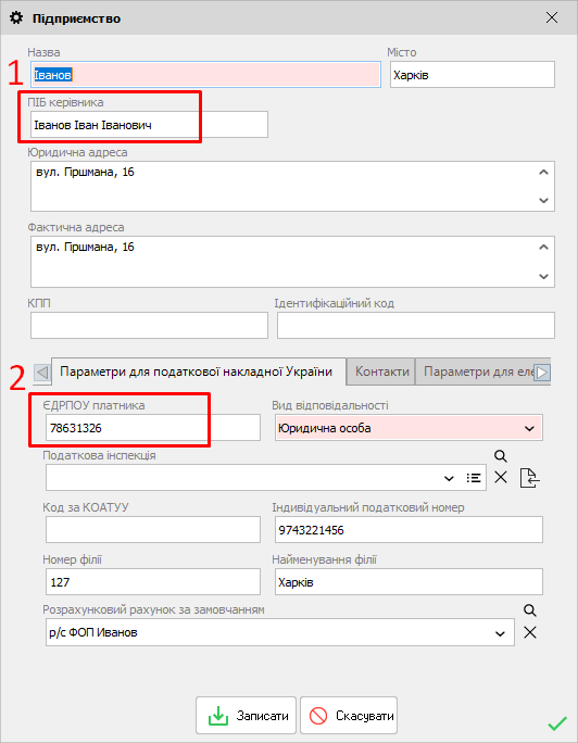 Підприємство - піб керівника єдрпоу