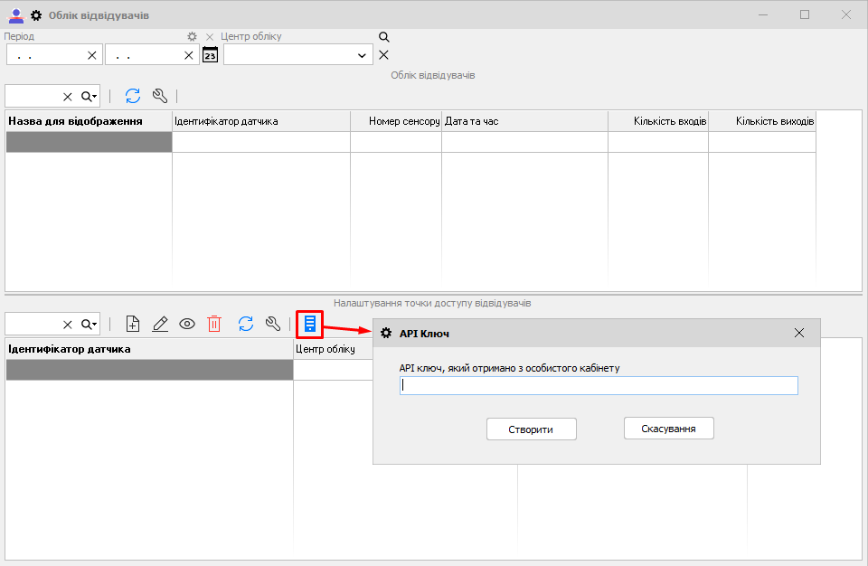 Апи ключ, полученый на сайте