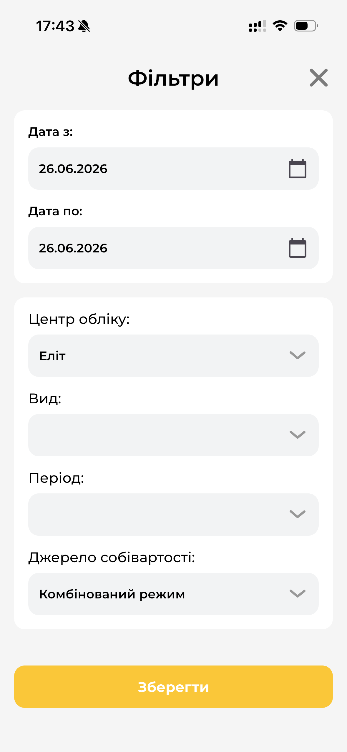 Фільтри Рух товару МД