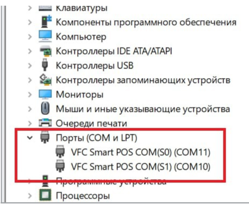 Термінал в диспетчері пристроїв