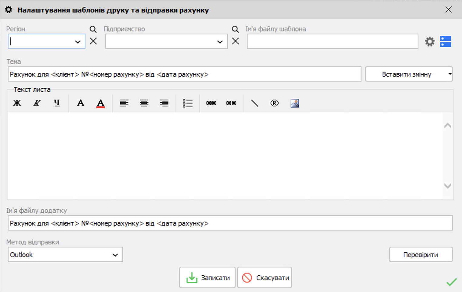 Пустий шаблон