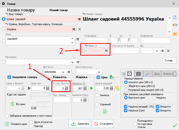 Картка товару - Міра - Кількість