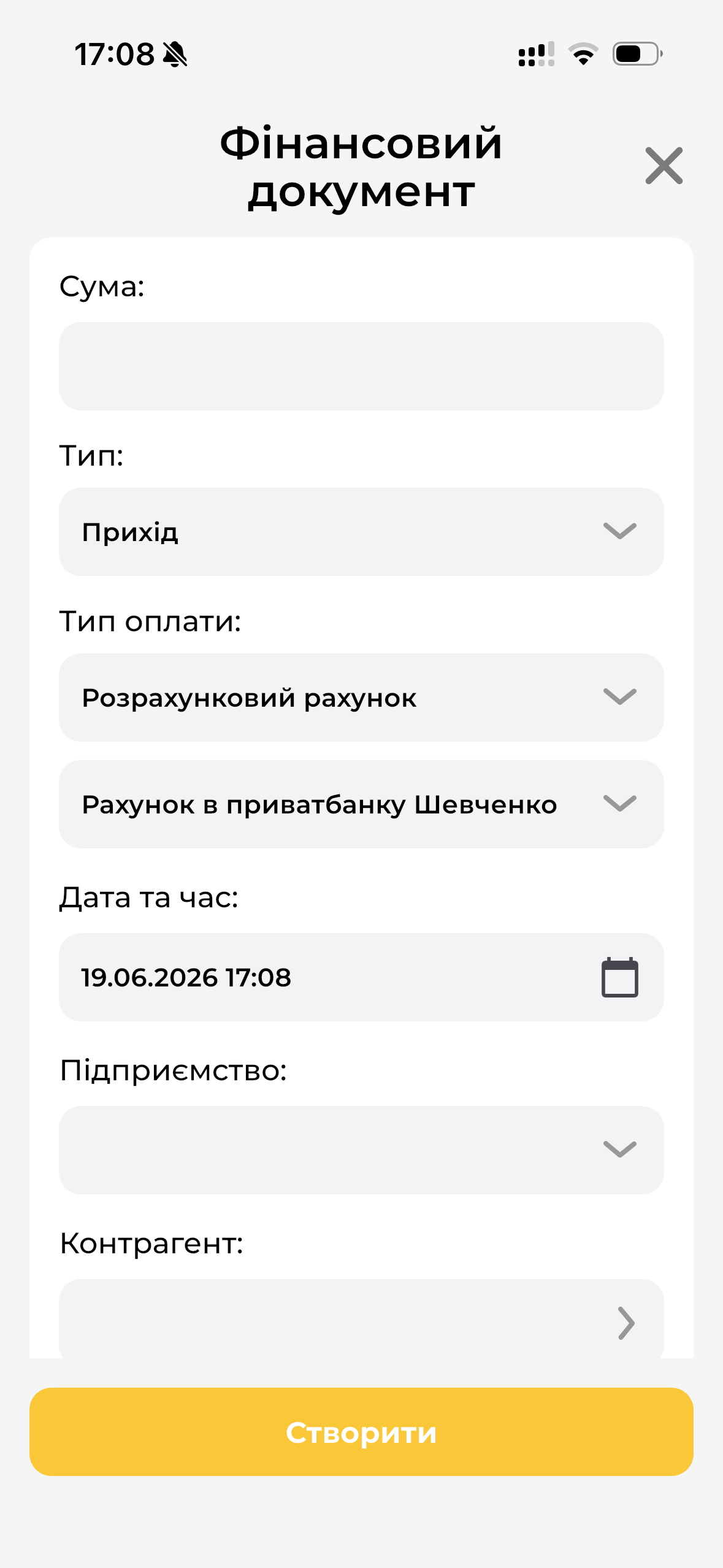 Створення фінансового документа МД