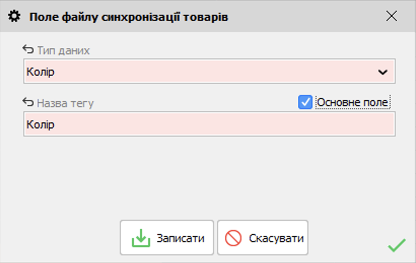 Основне поле - пром