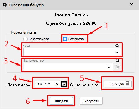 Виведення бонусів - Приведи друга - ТВР