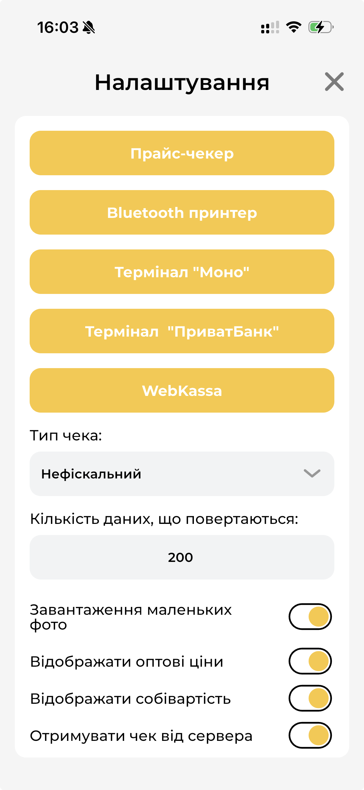 Параметри мобільного додатку
