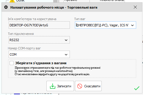 Налаштування робочого місця - Днепровес, вагар...
