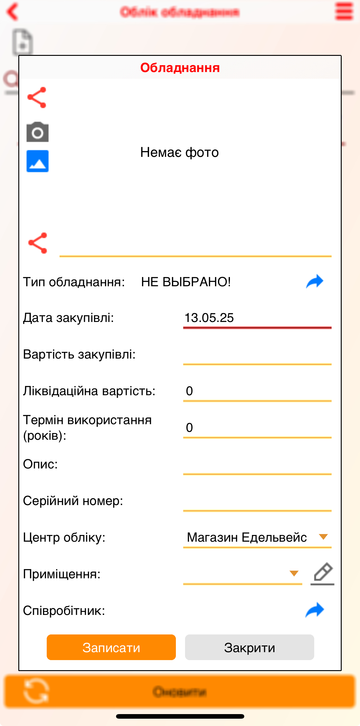 Нове обладнання