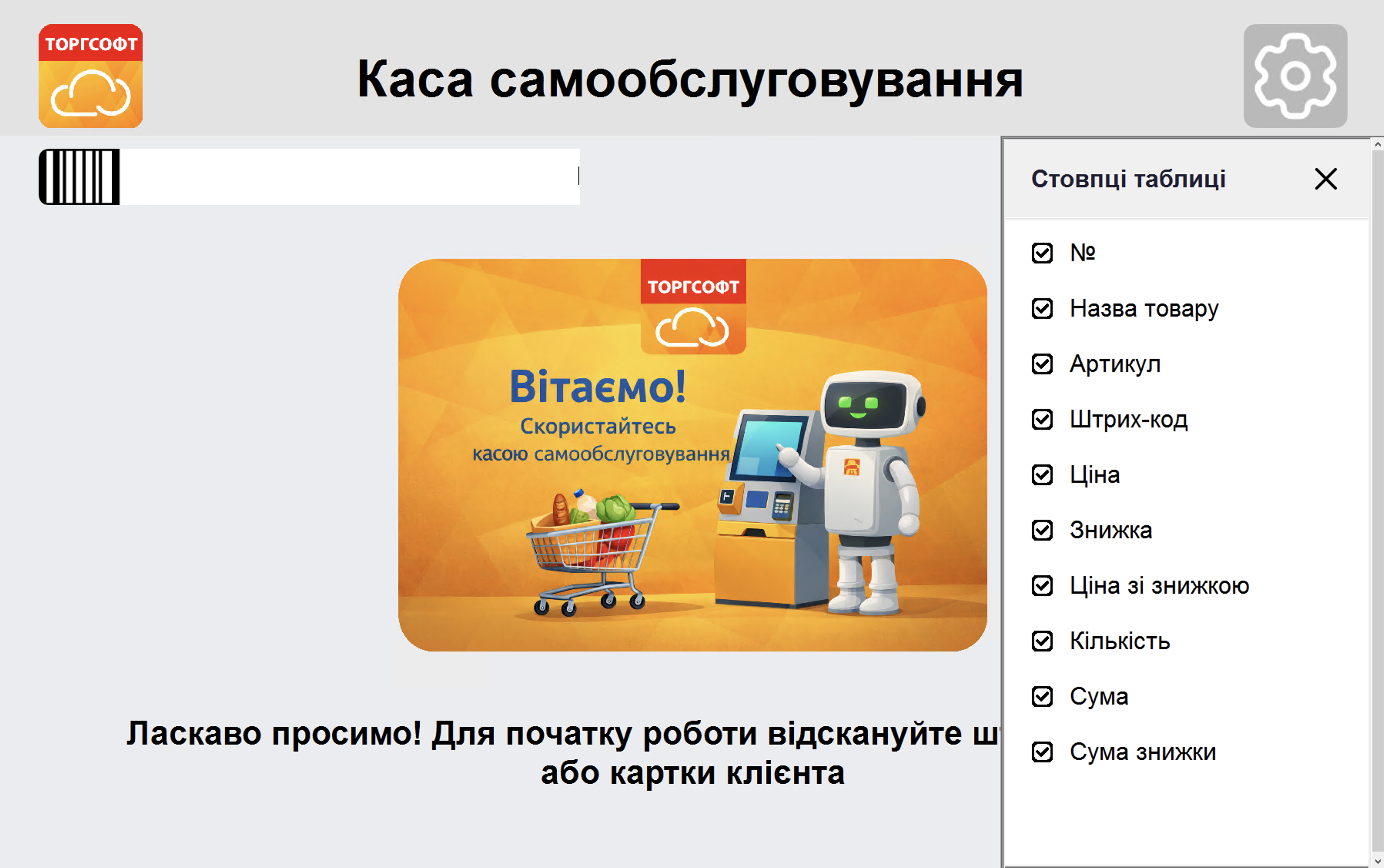 Стовпці таблиці